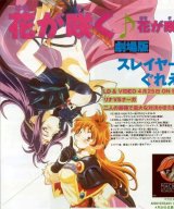 BUY NEW slayers - 22978 Premium Anime Print Poster